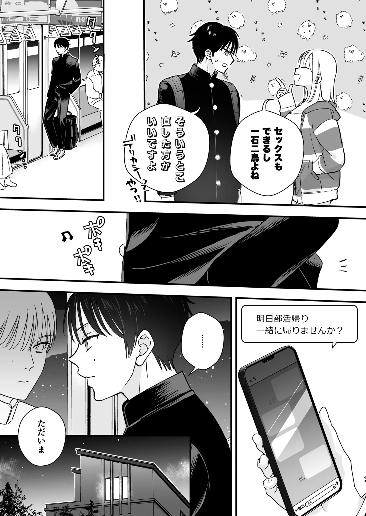 Page 44