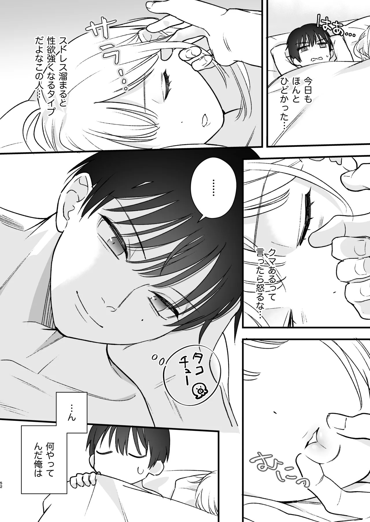 Page 53
