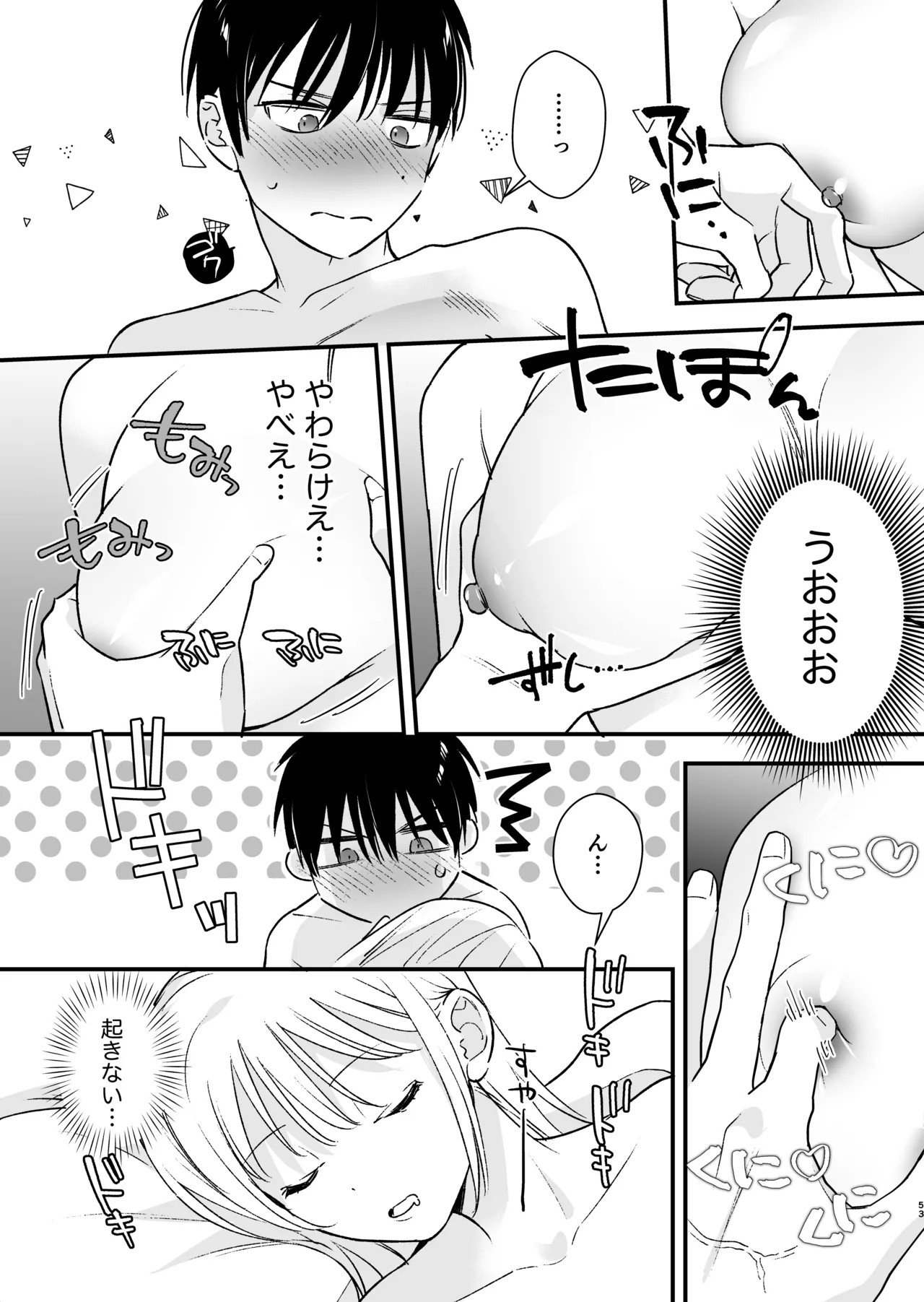Page 54