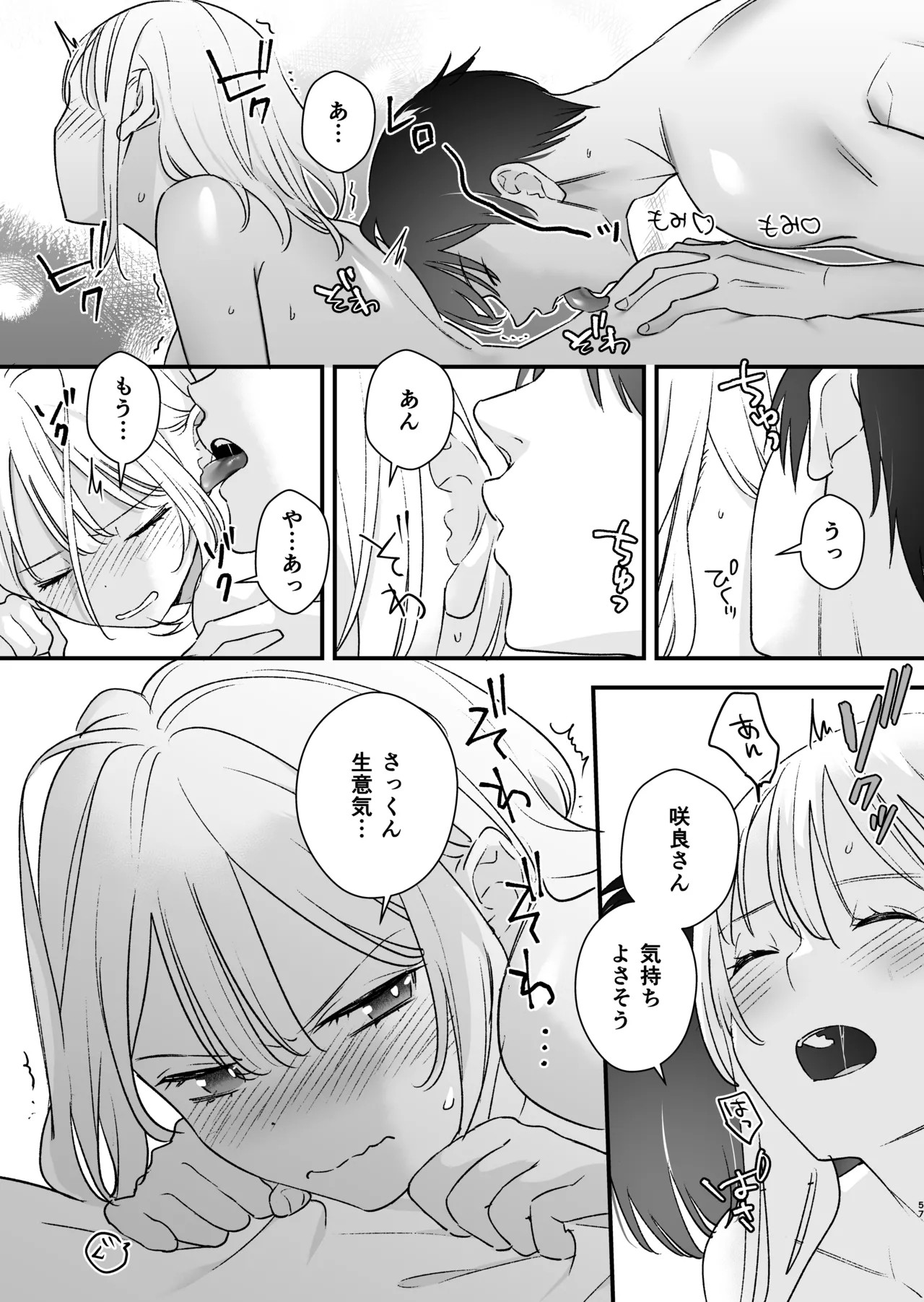 Page 58