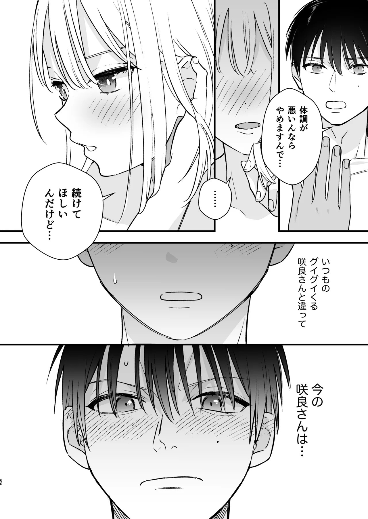 Page 61