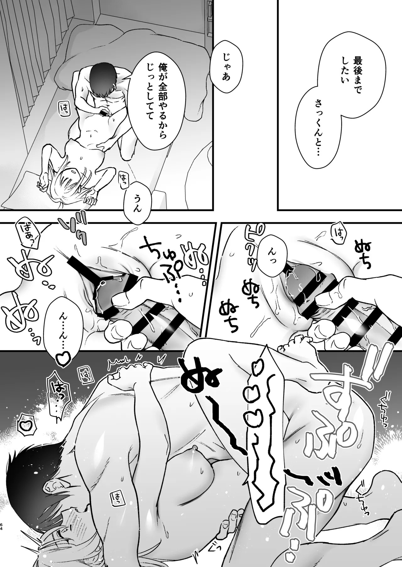 Page 65