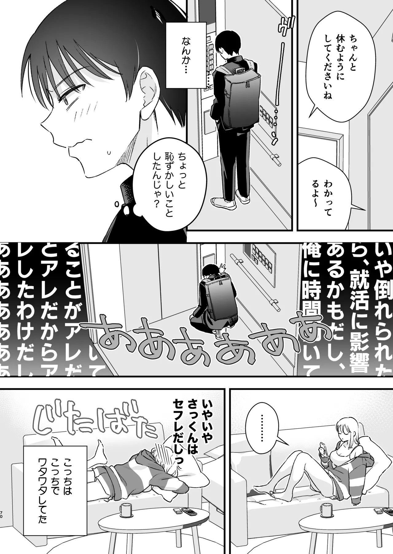 Page 71