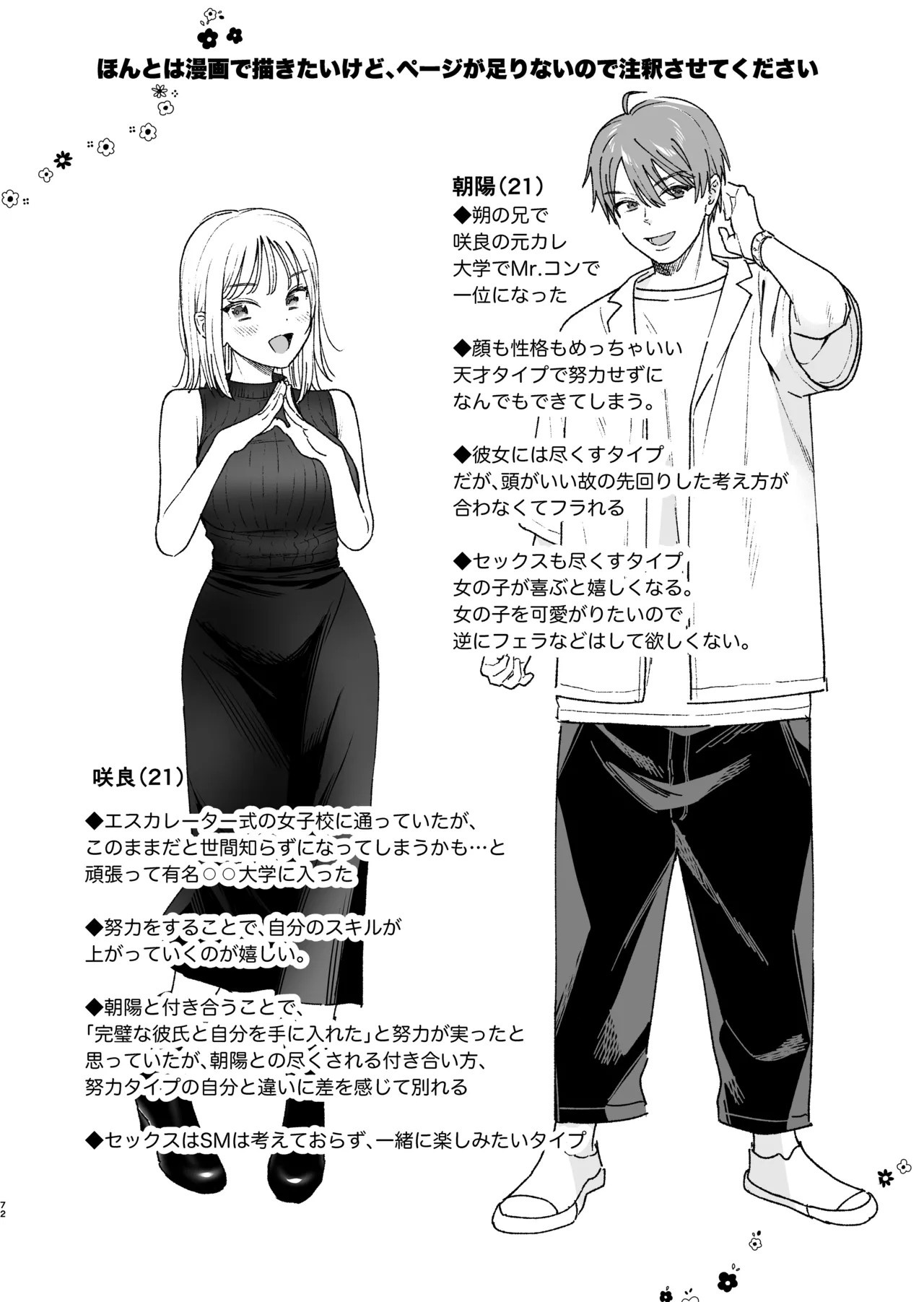 Page 73