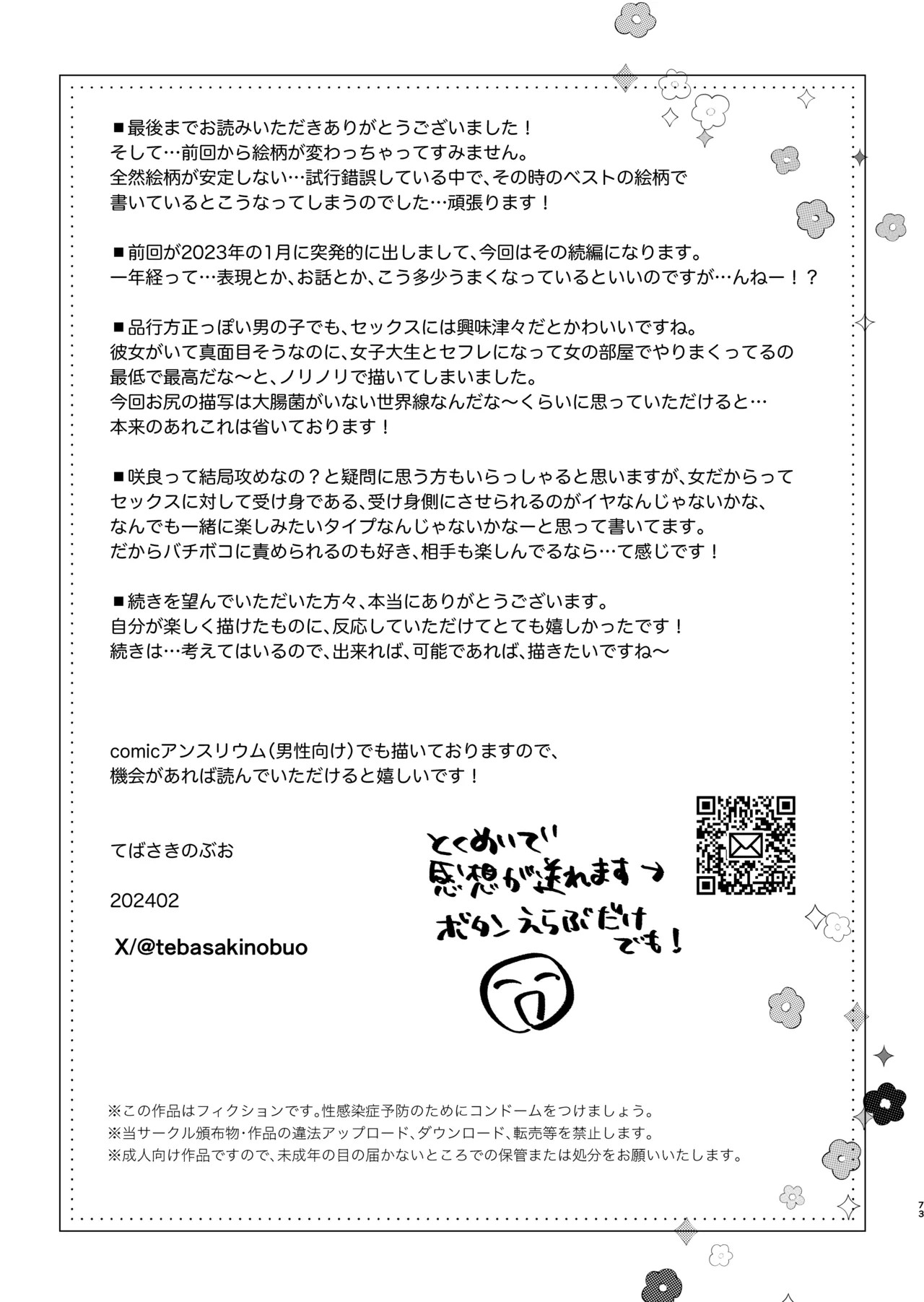 Page 74