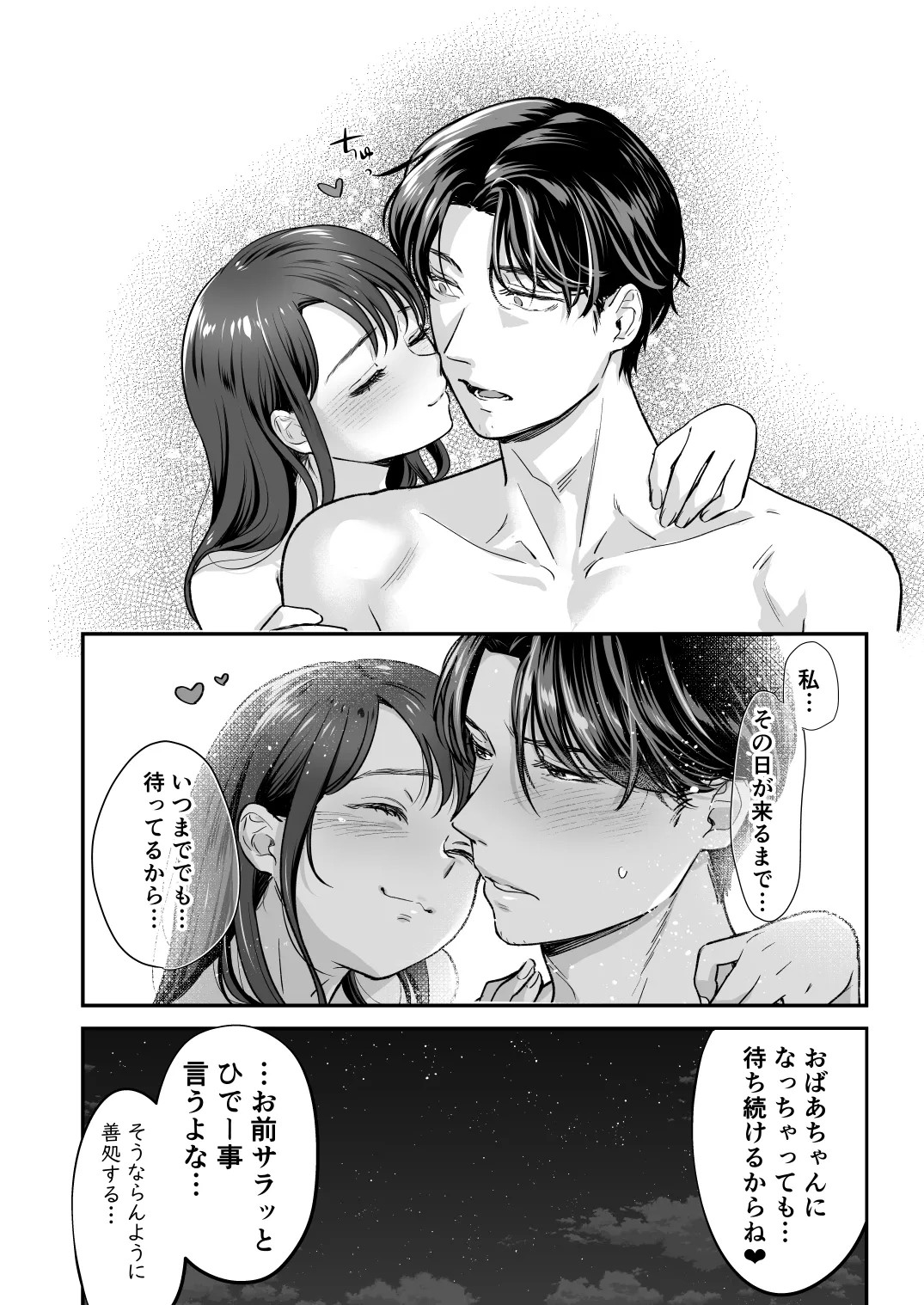 Page 53
