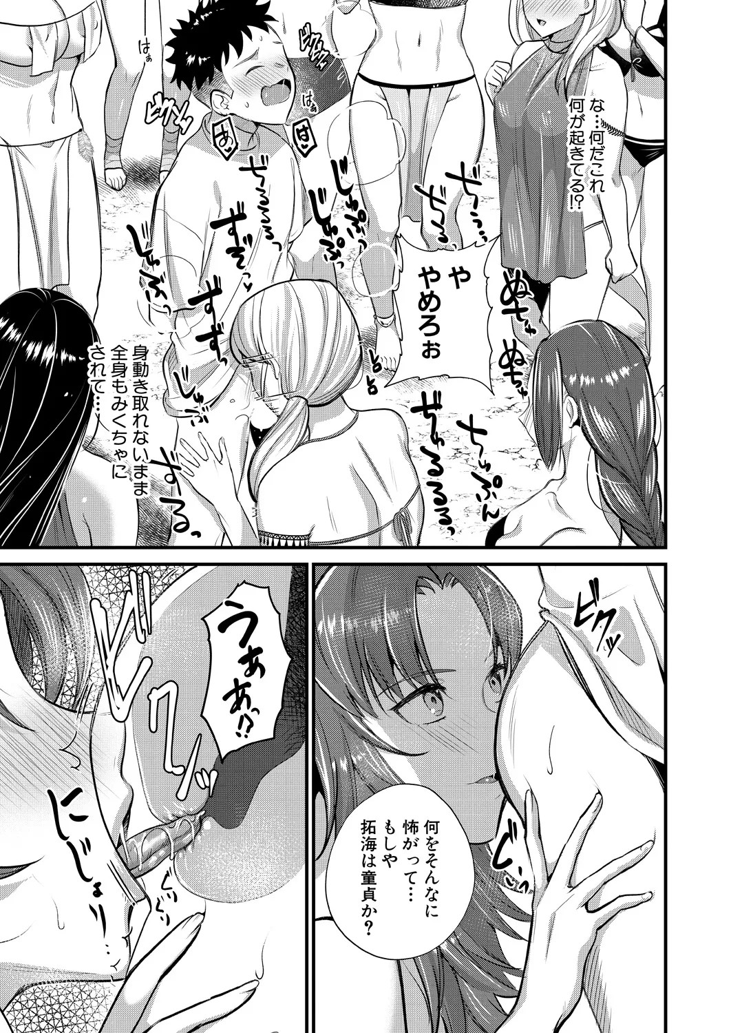 Page 143