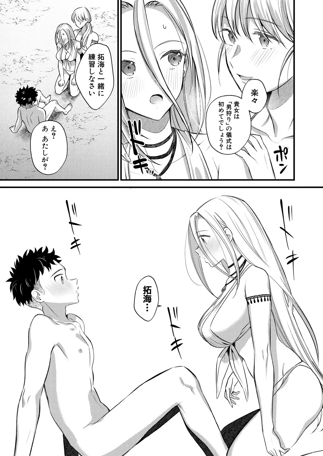 Page 165