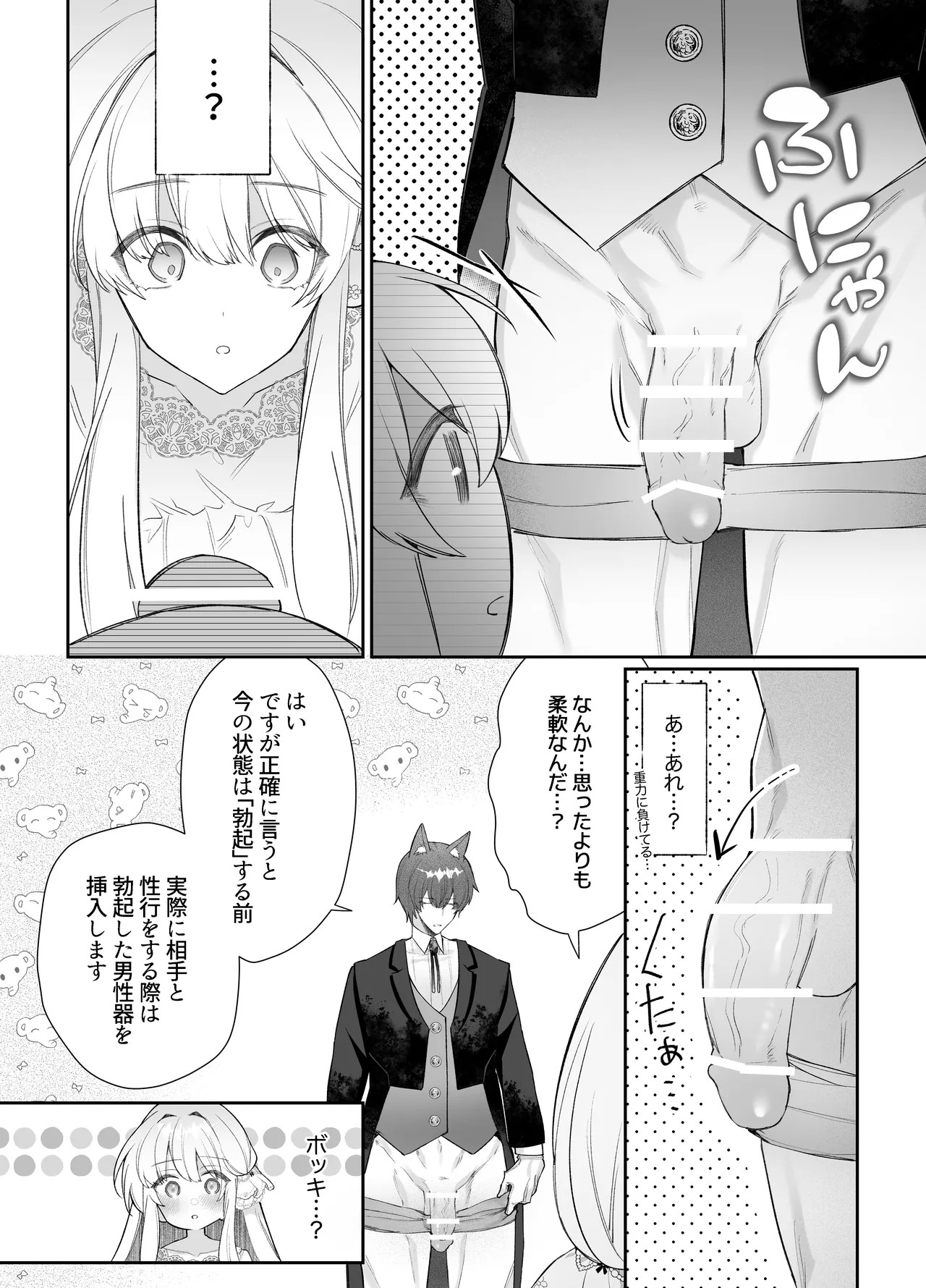 Page 53