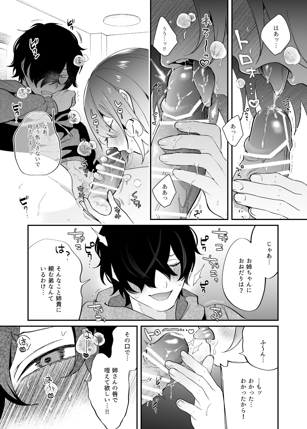 Page 64