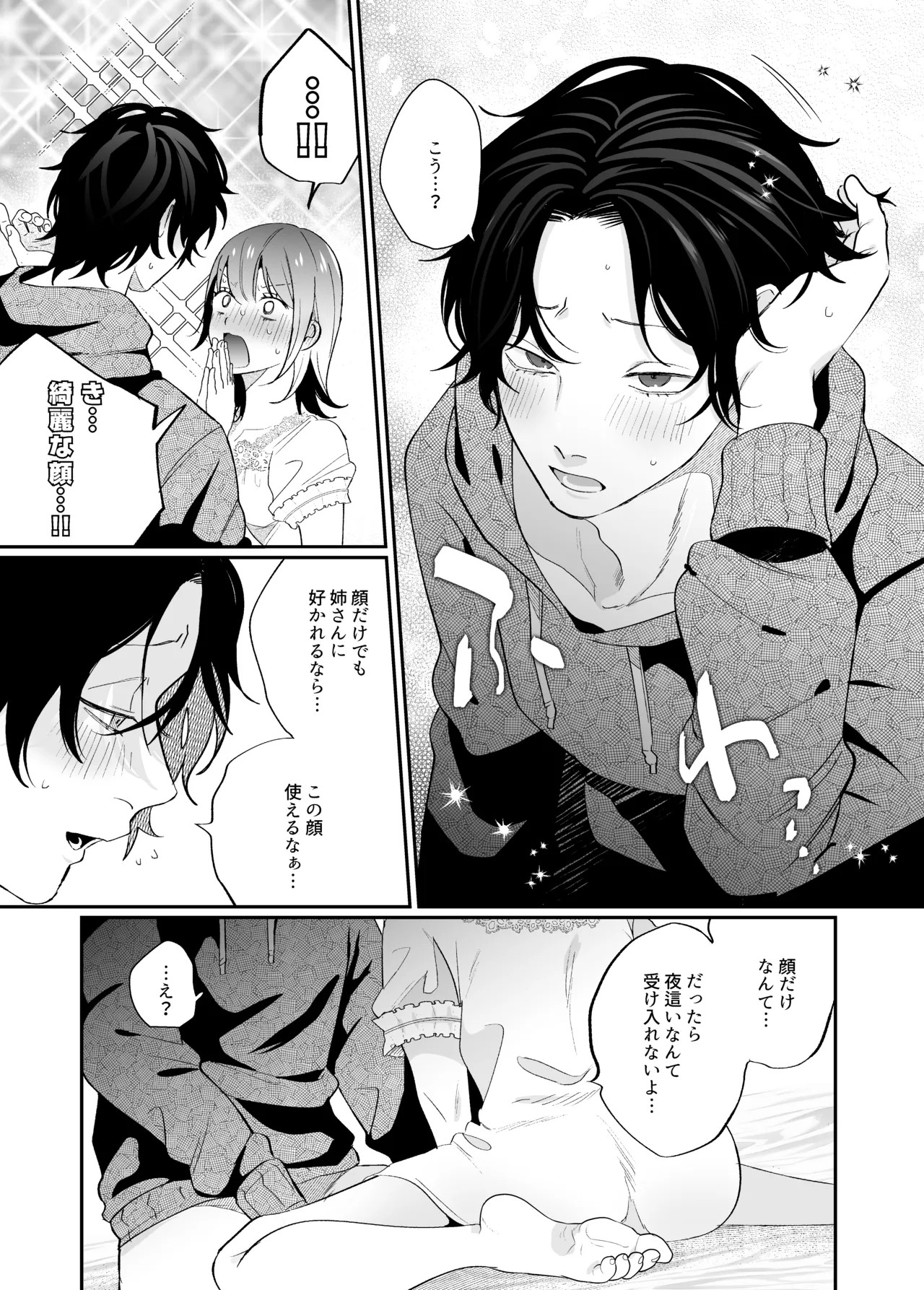 Page 81