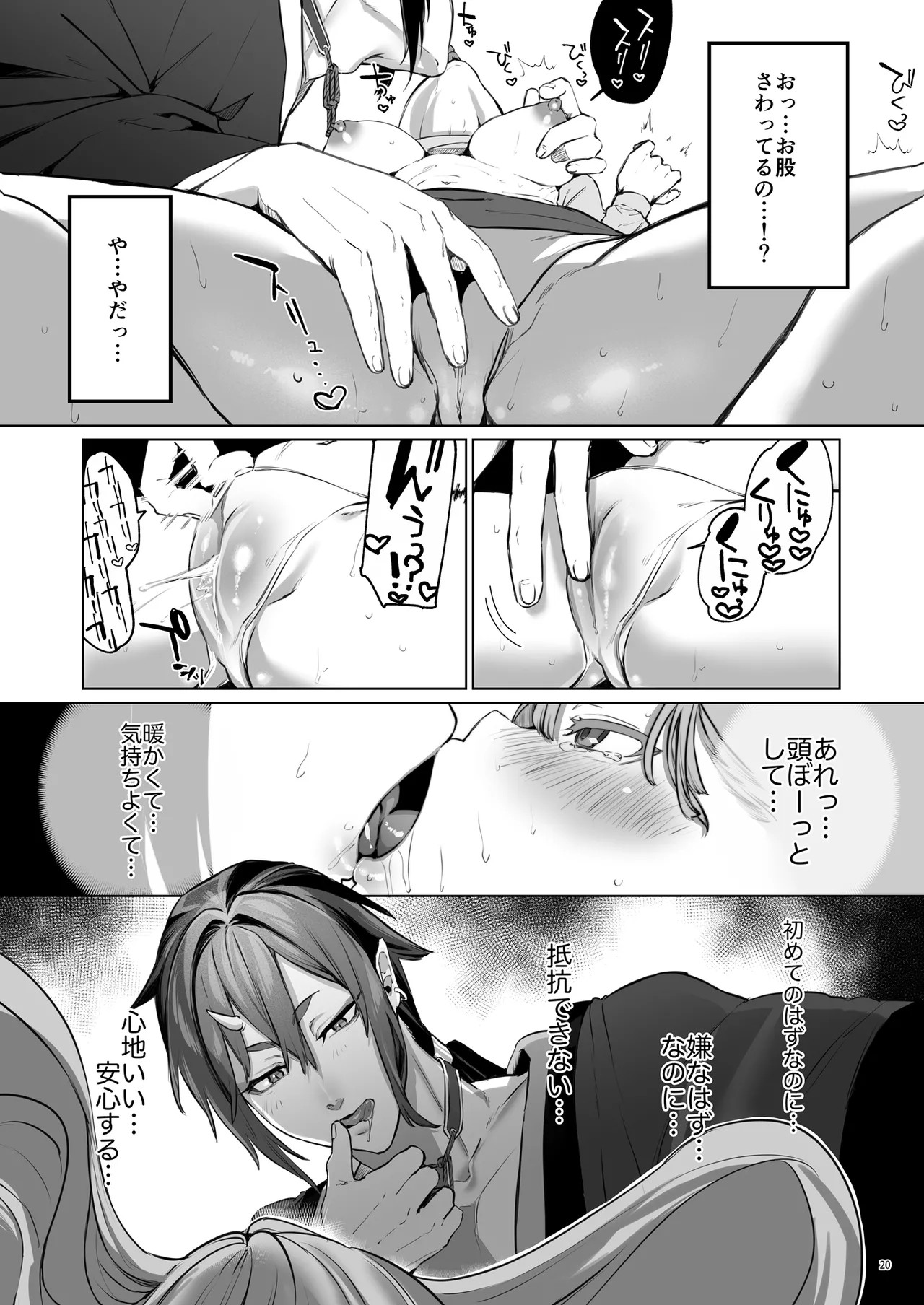 Page 21
