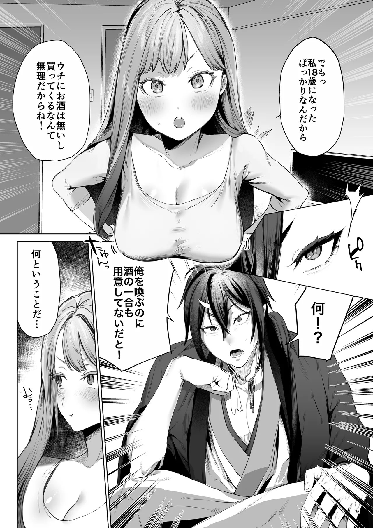 Page 37