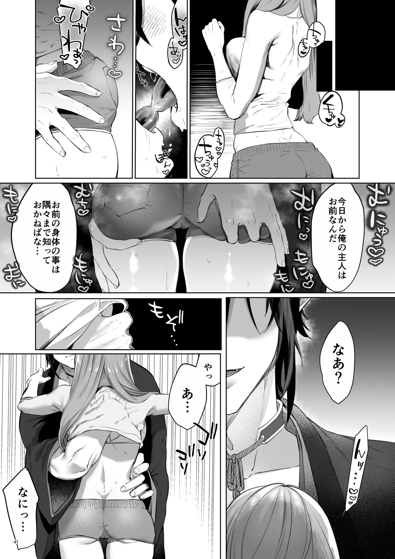 Page 42