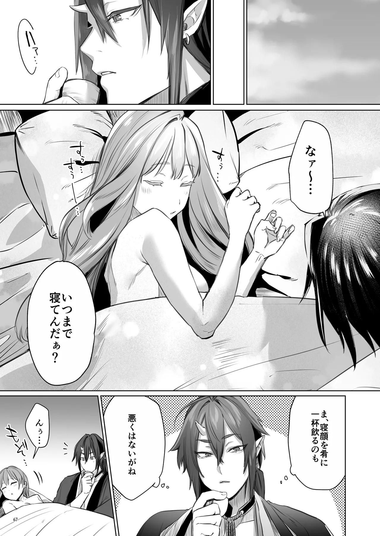 Page 68