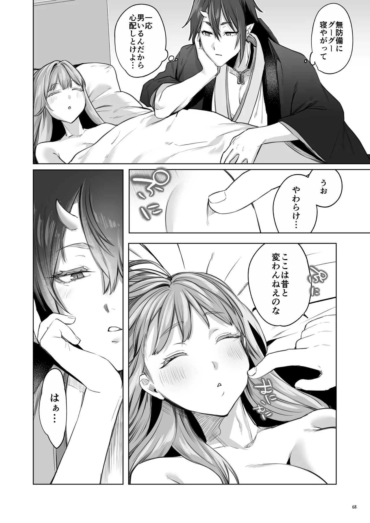 Page 69