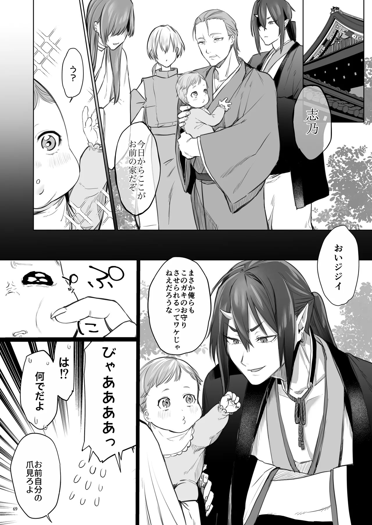 Page 70