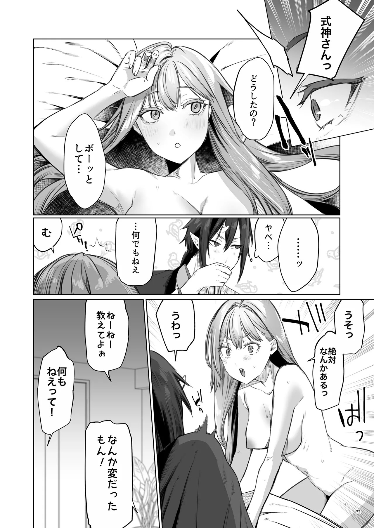 Page 73