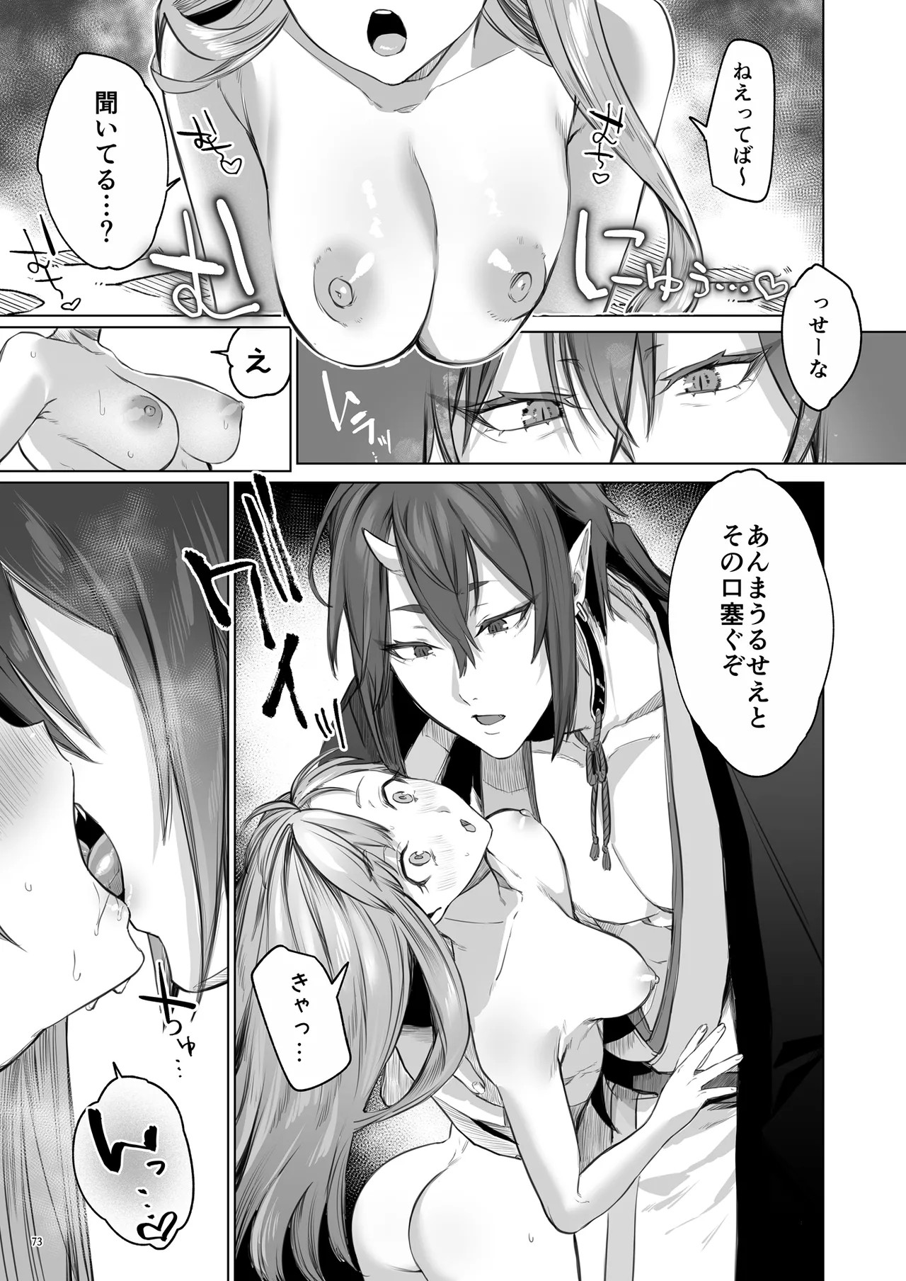 Page 74