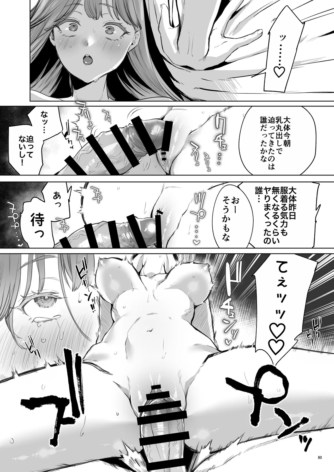 Page 81