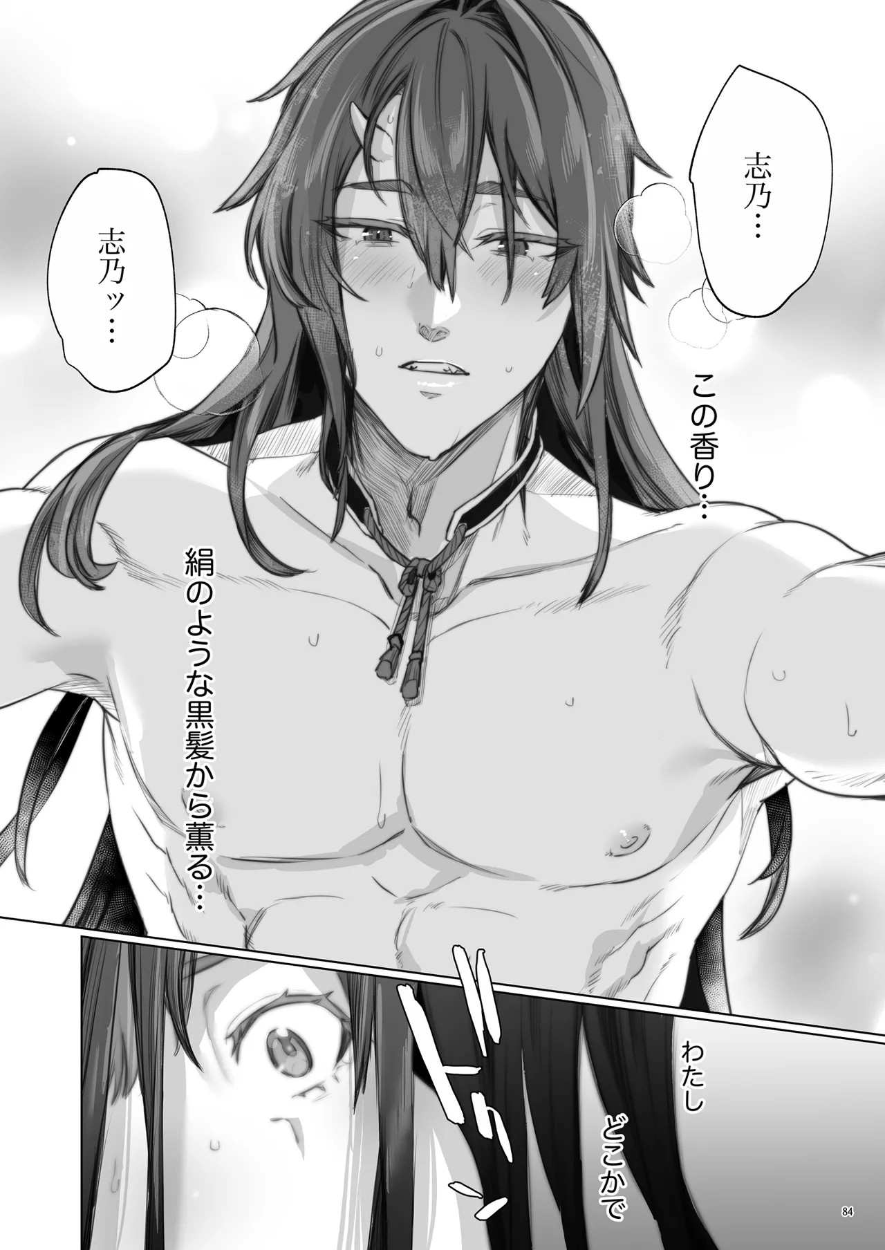 Page 85