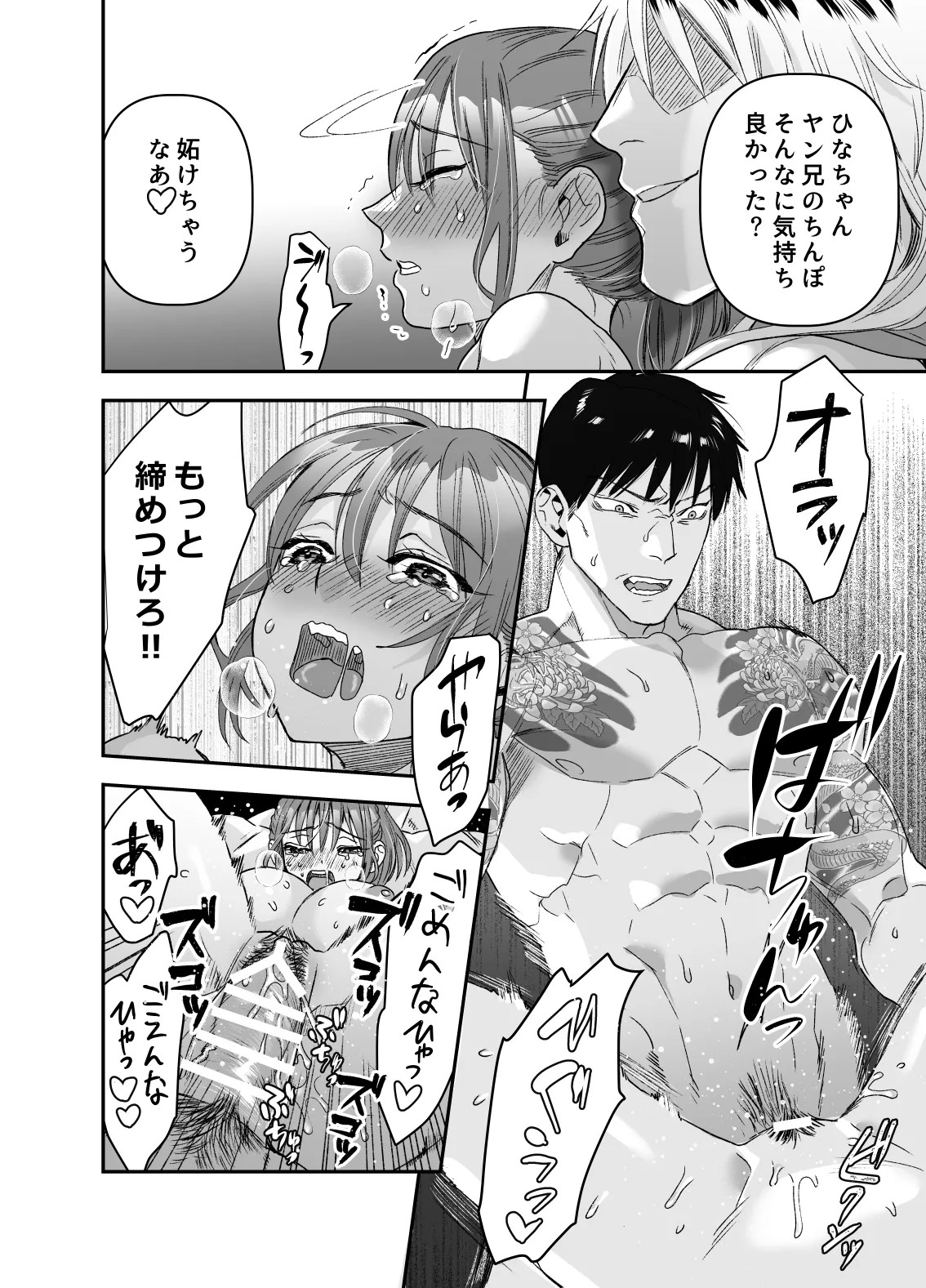 Page 61