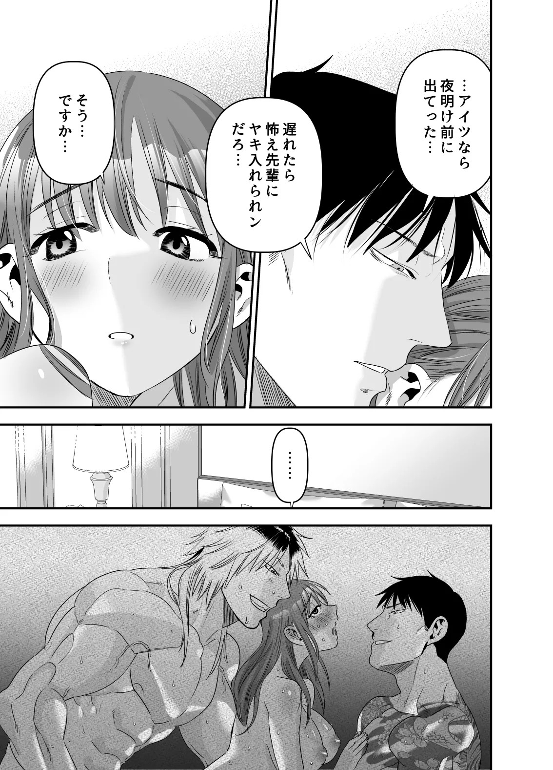 Page 72