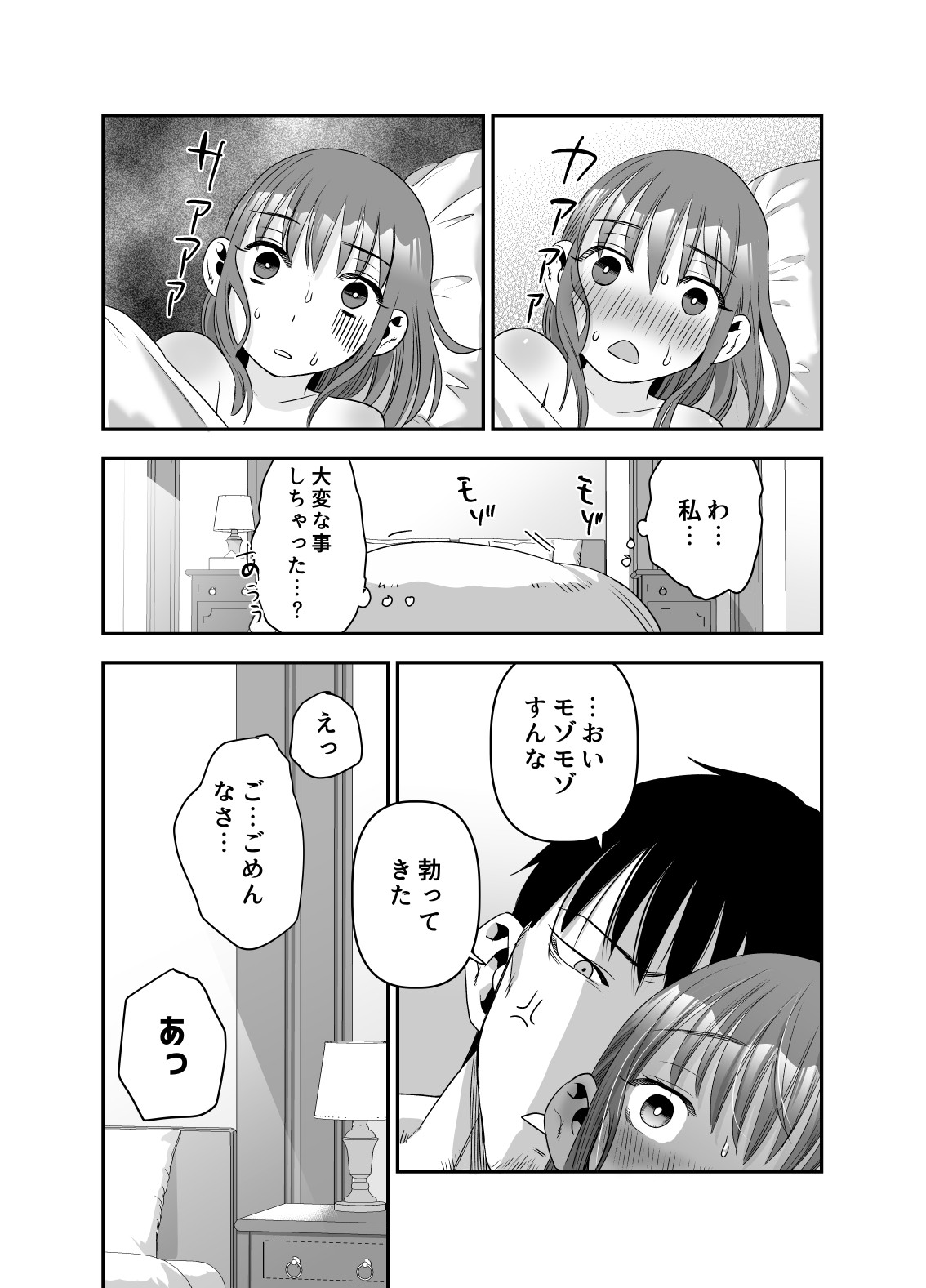 Page 73