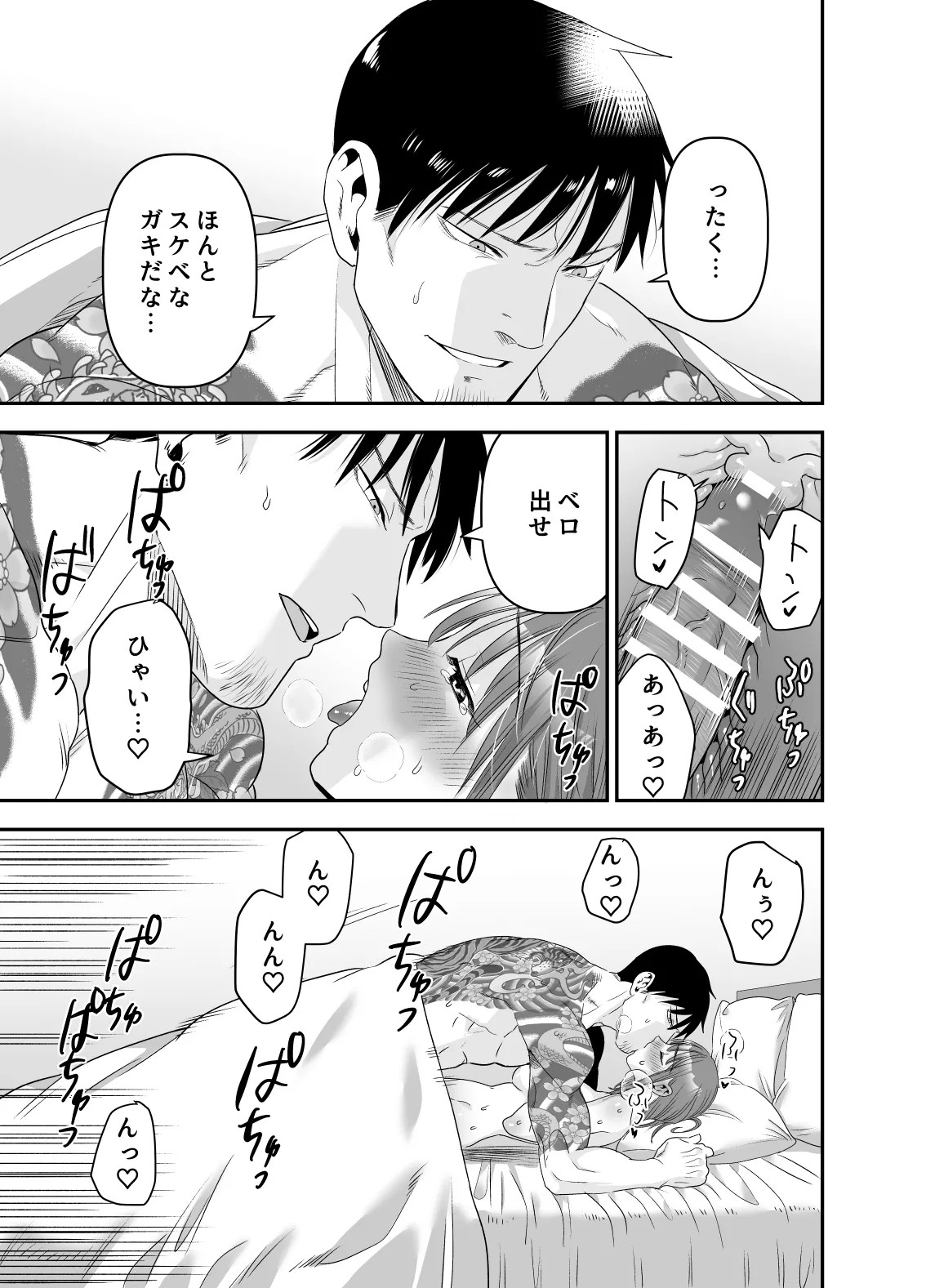 Page 76