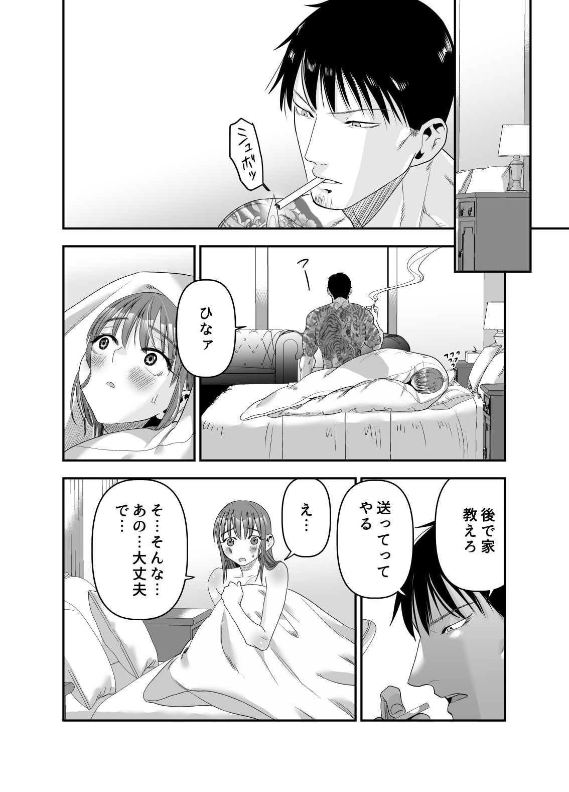 Page 79