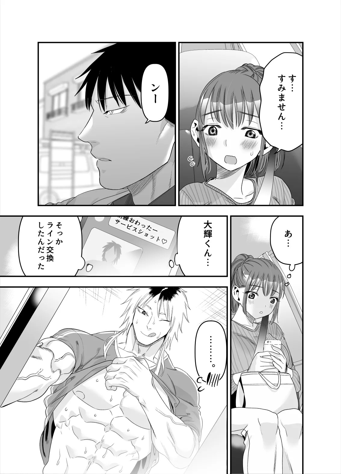 Page 82