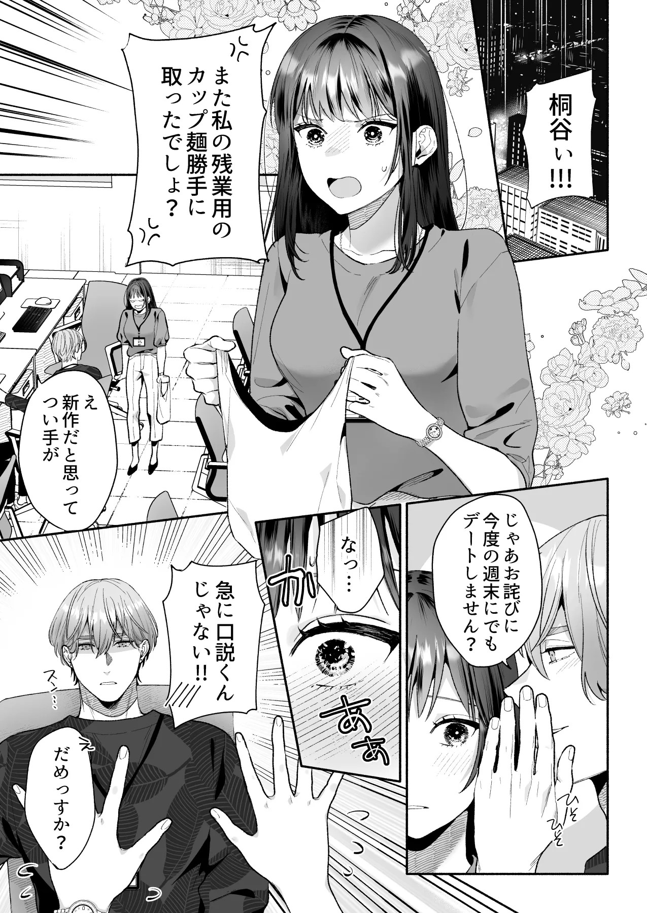 Page 63