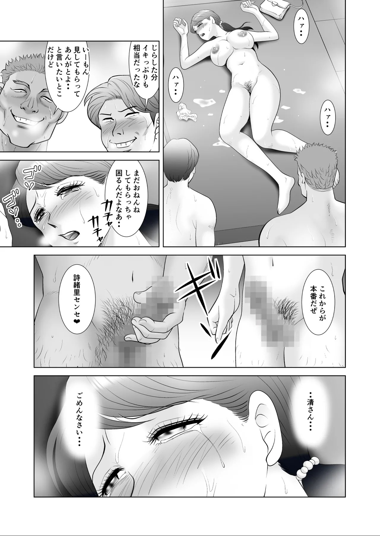 Page 53