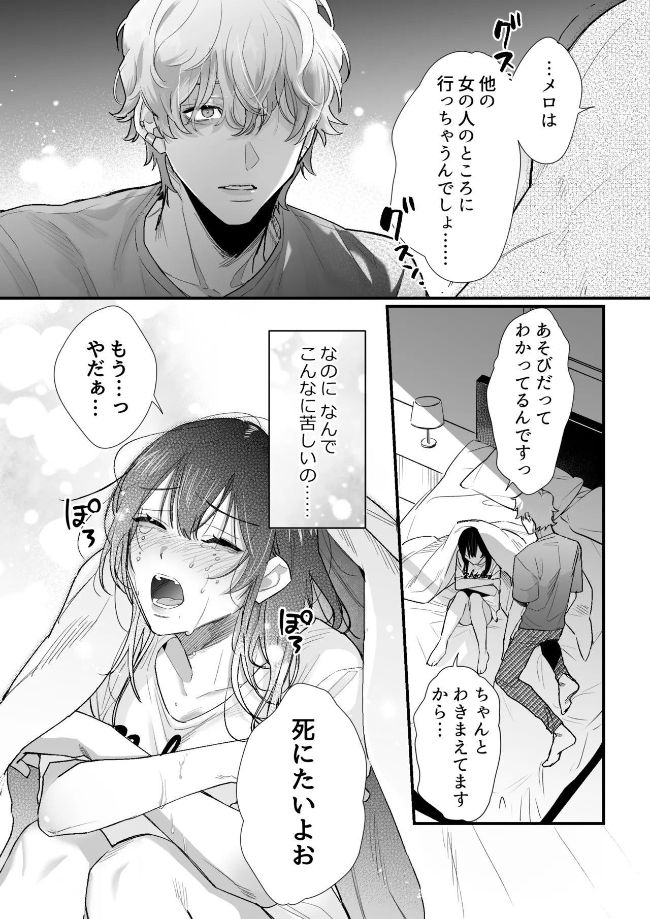 Page 37