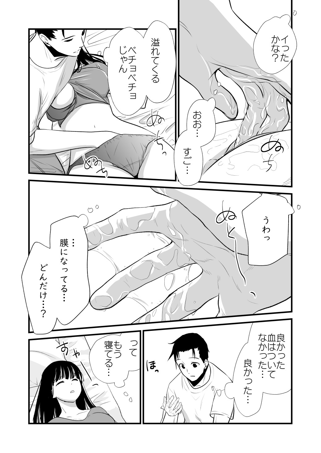 Page 38