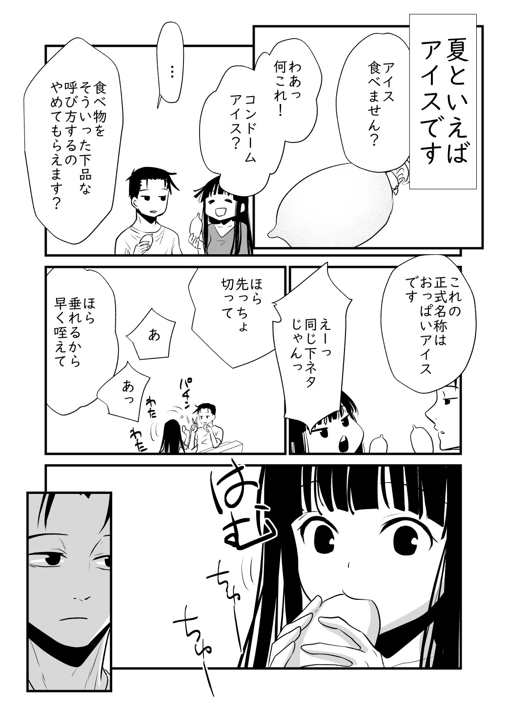 Page 54