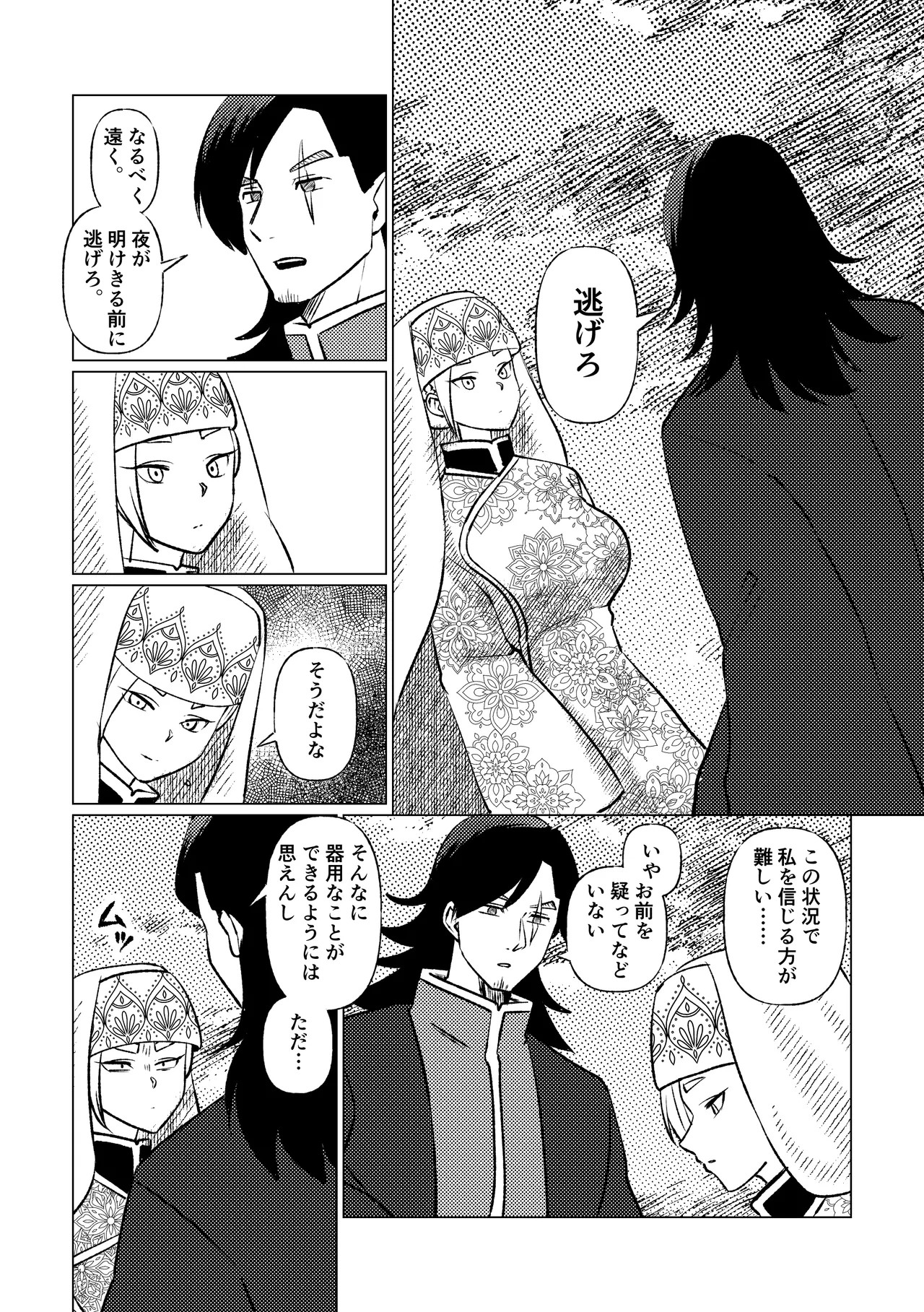 Page 64