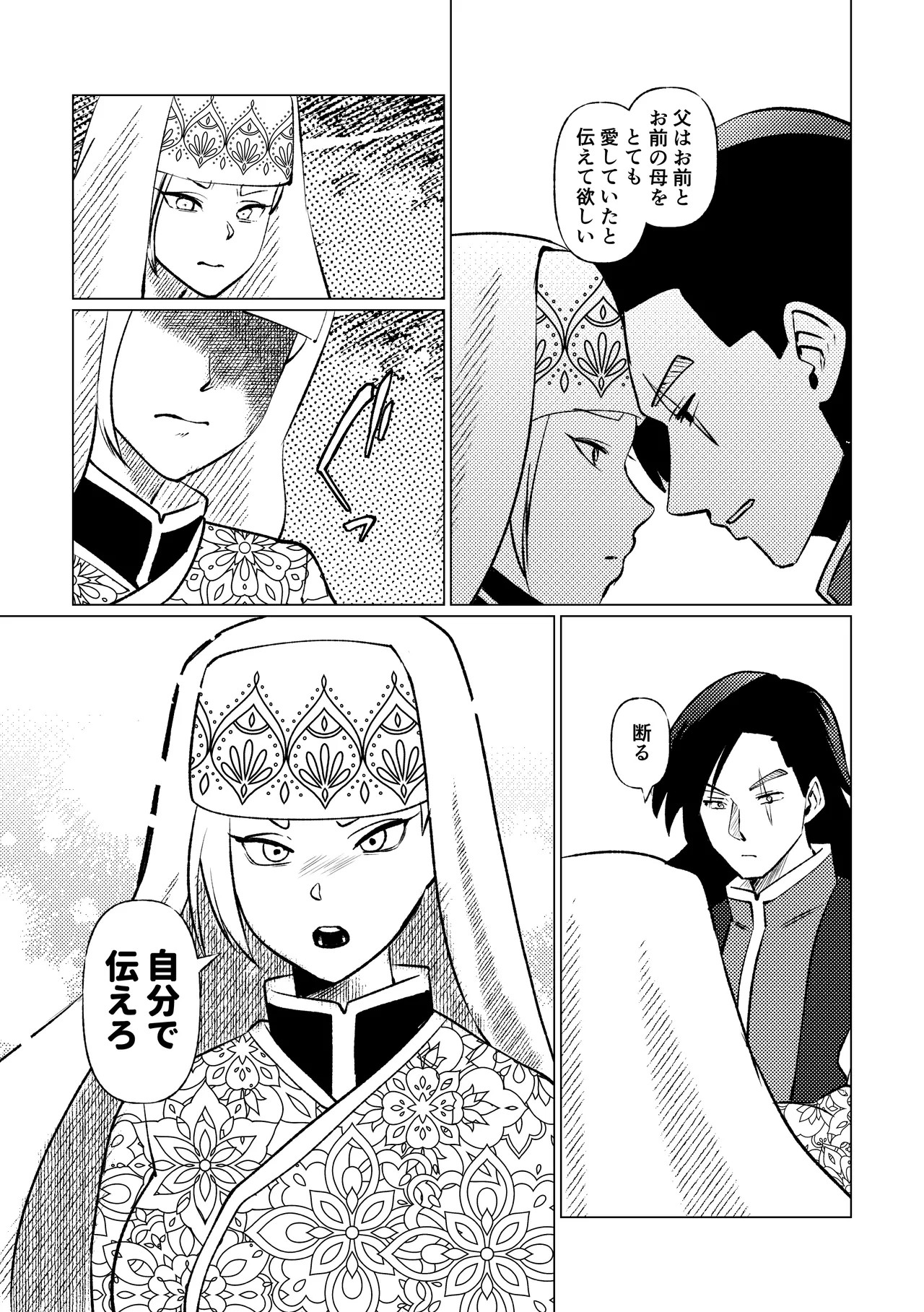 Page 67