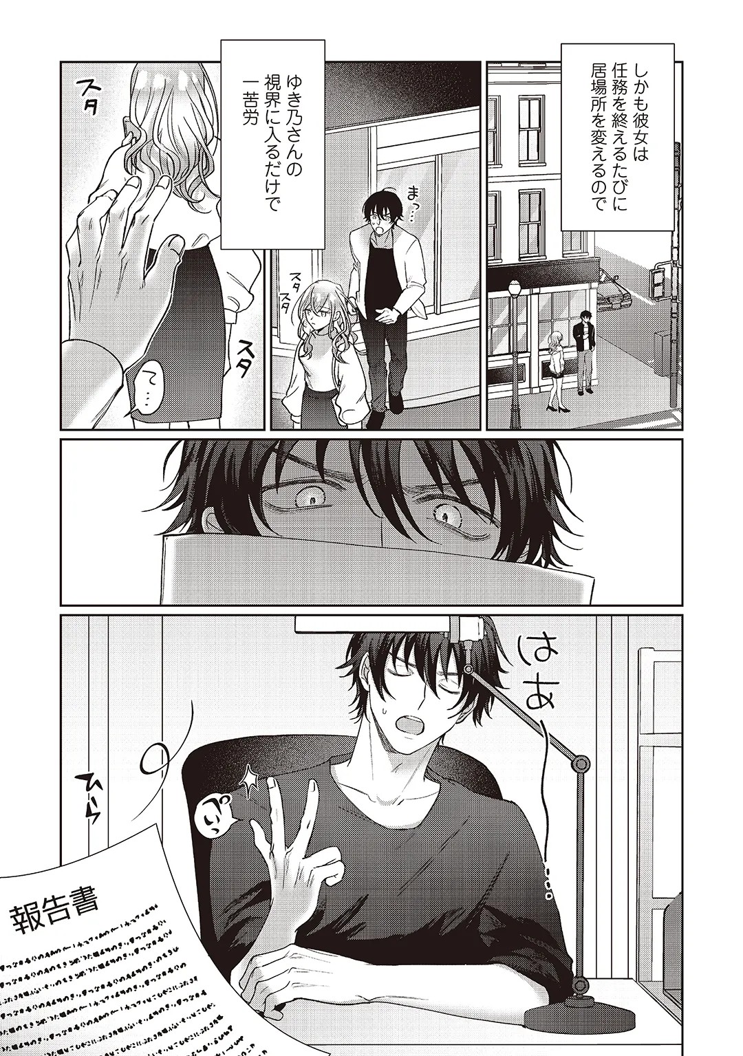Page 100