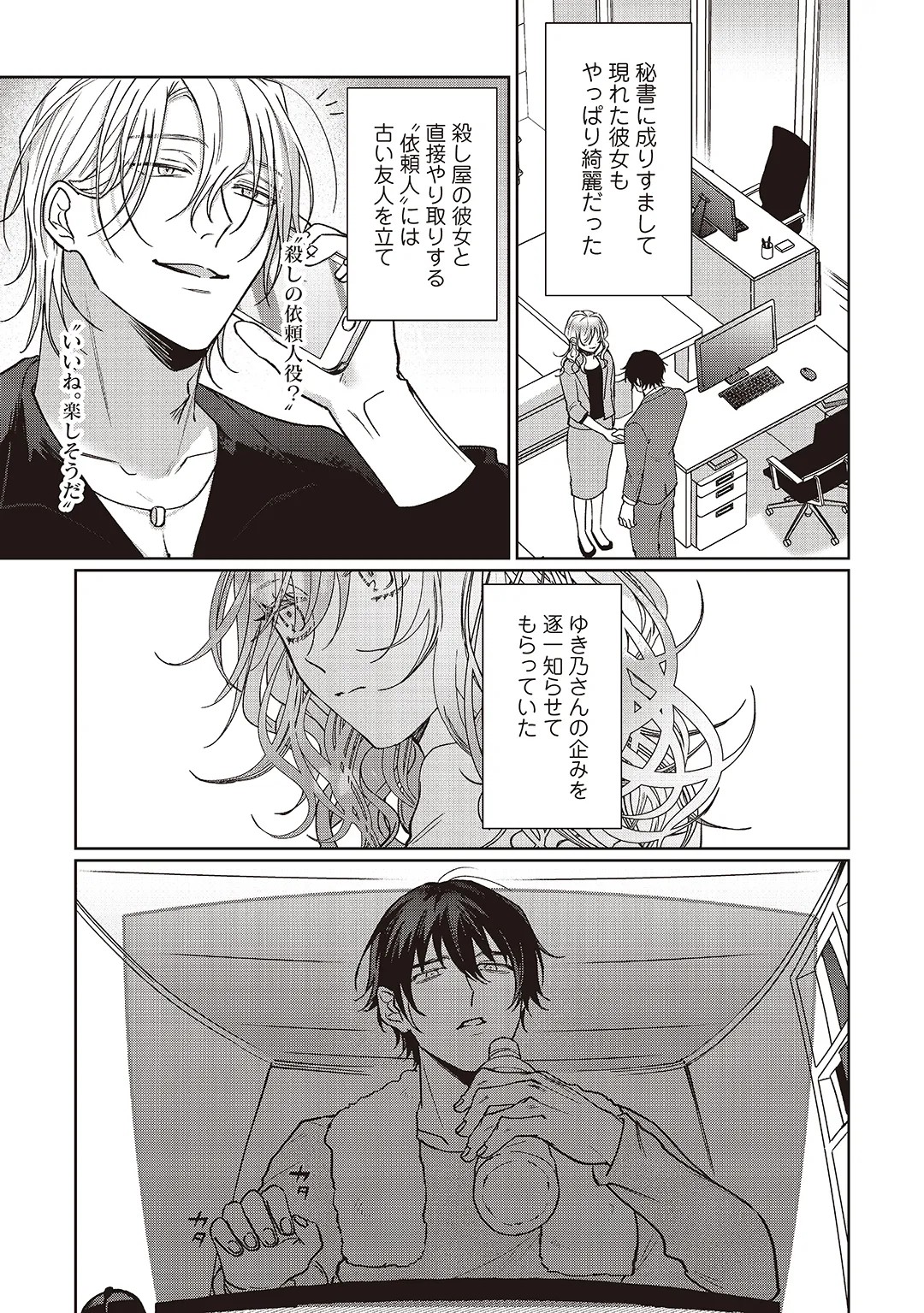 Page 106
