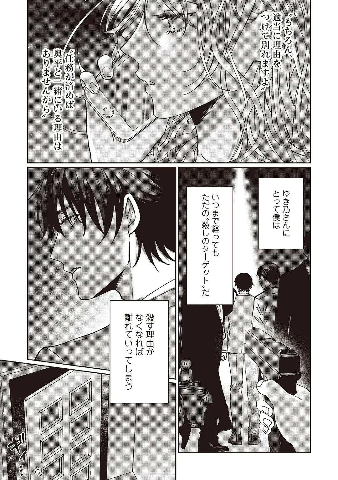 Page 110