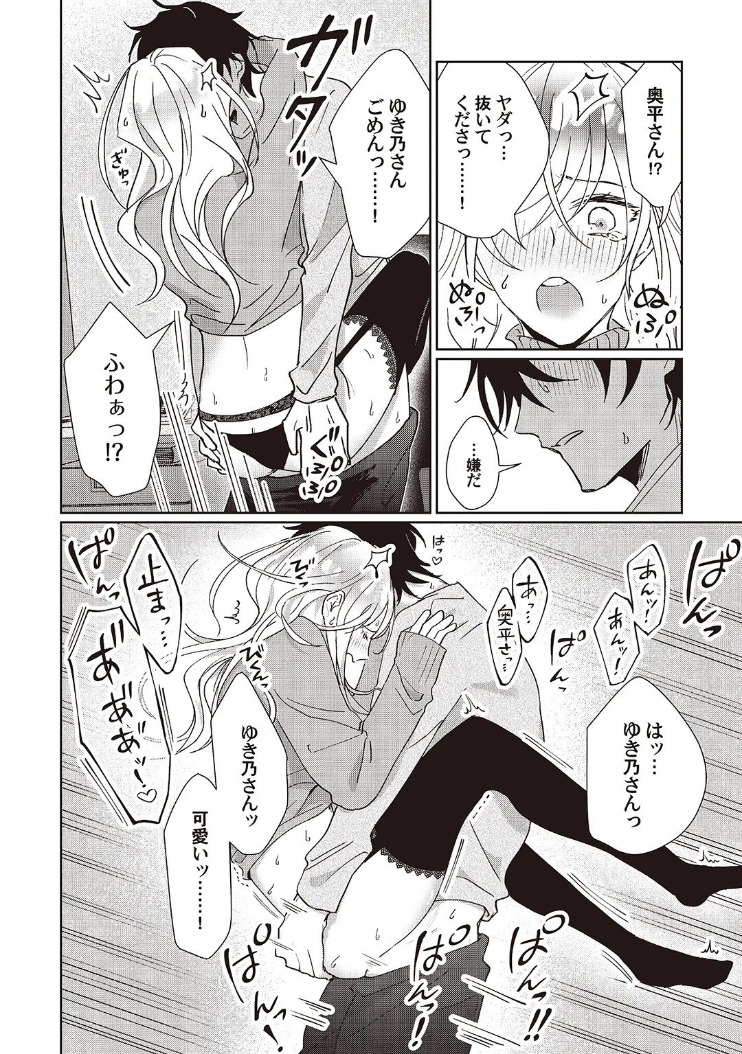 Page 39
