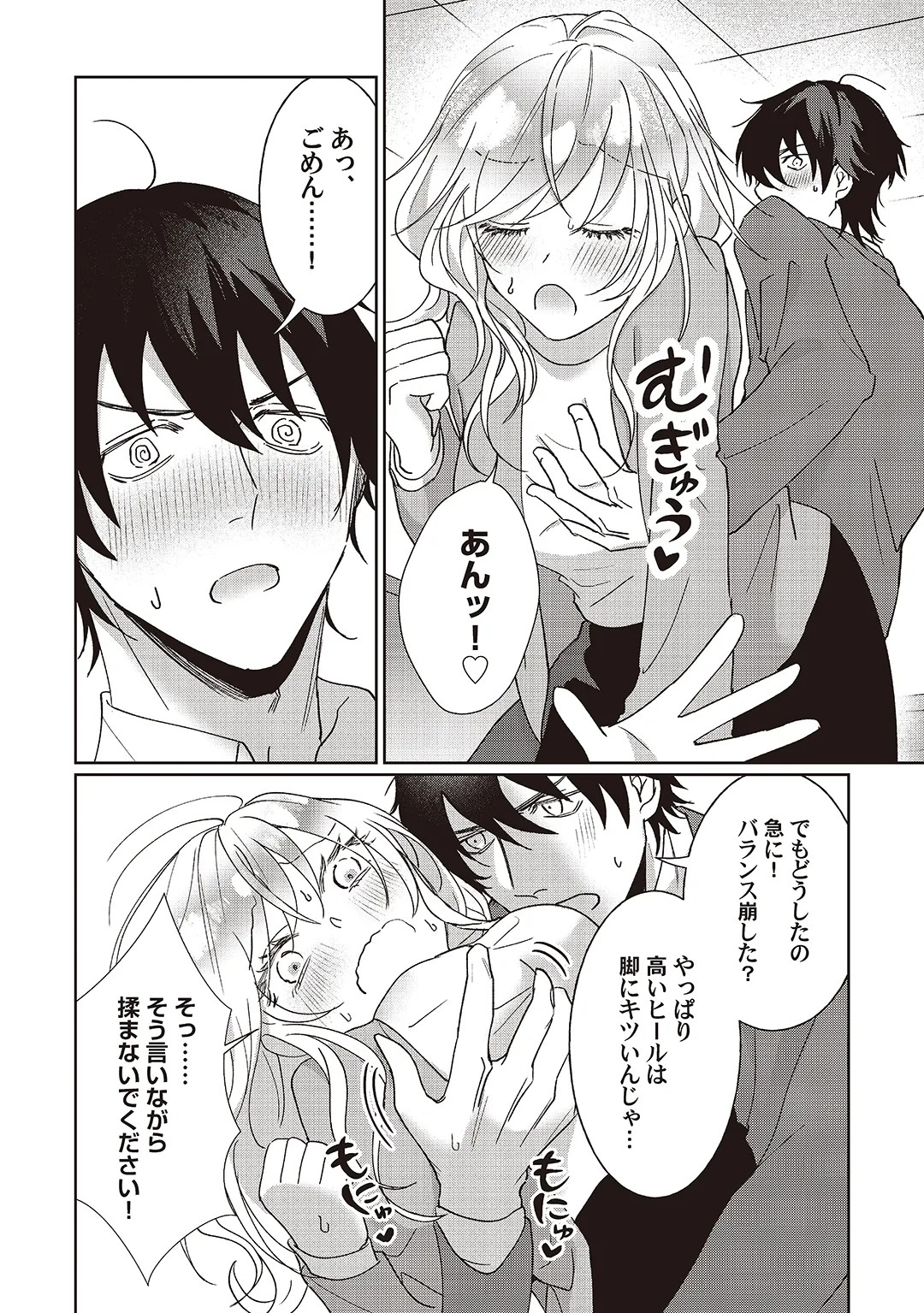 Page 61