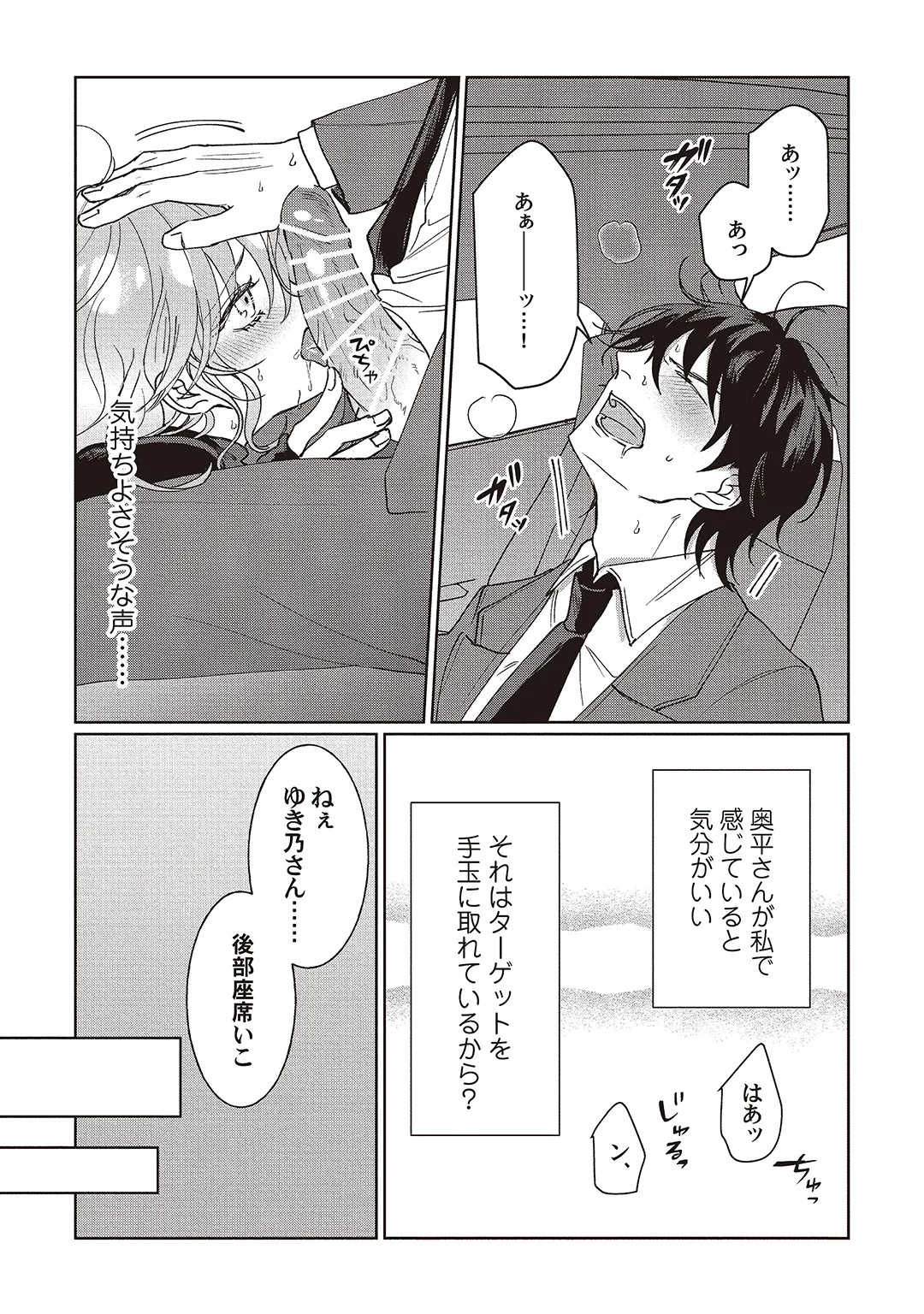 Page 84