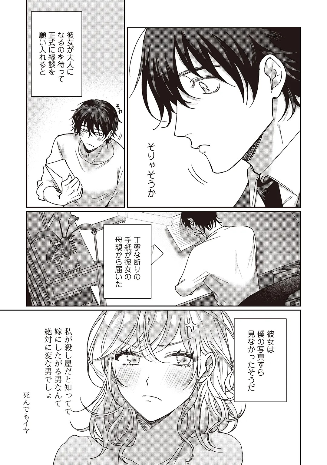 Page 98