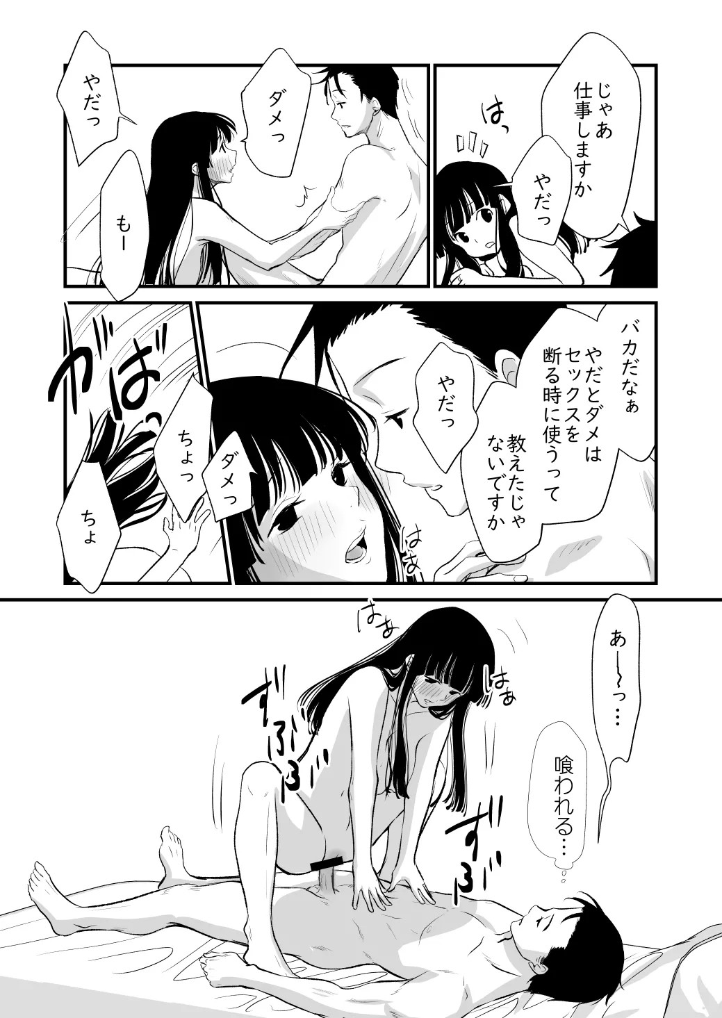 Page 28