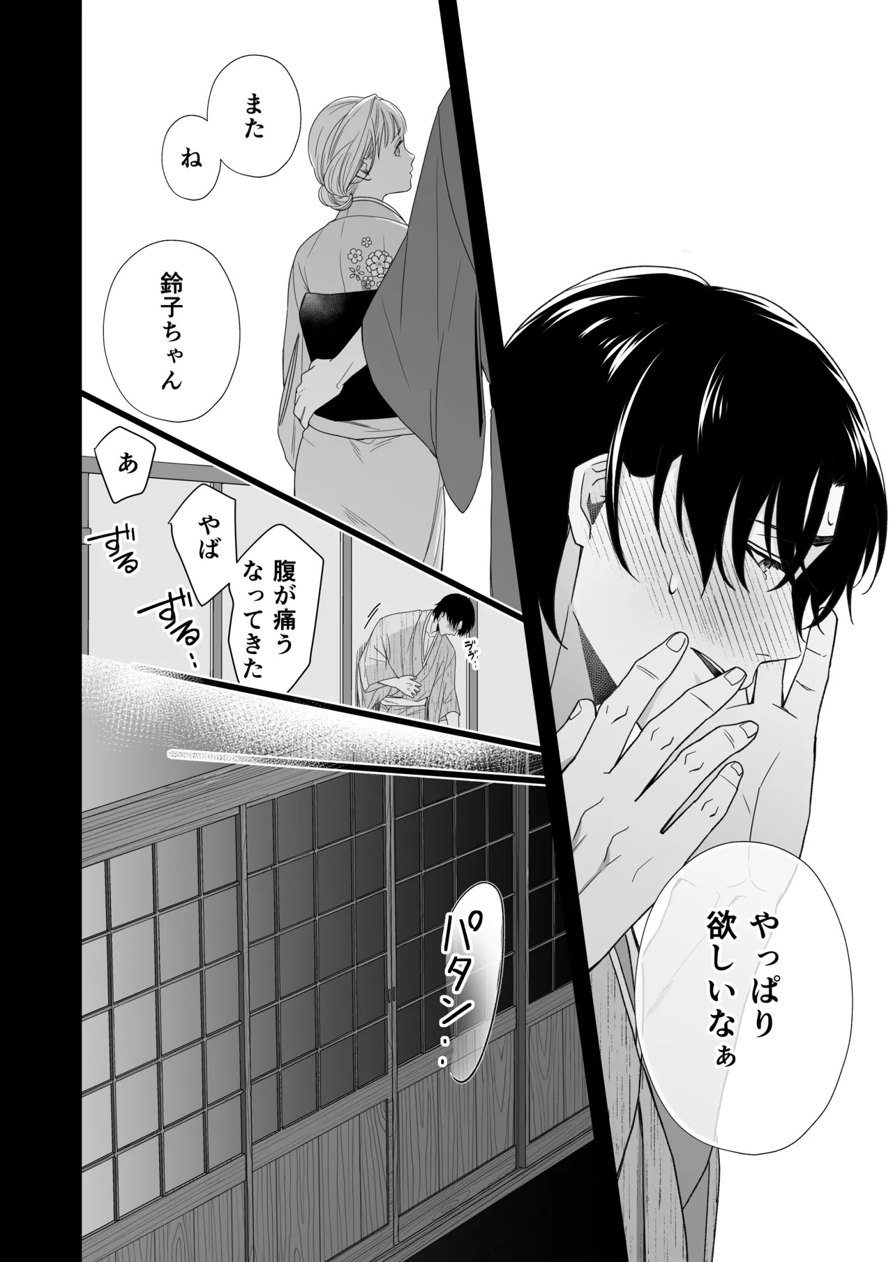 Page 53