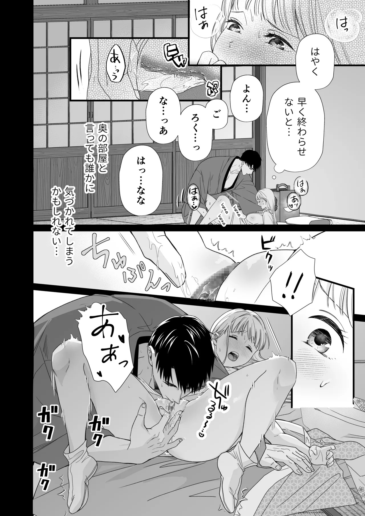 Page 71