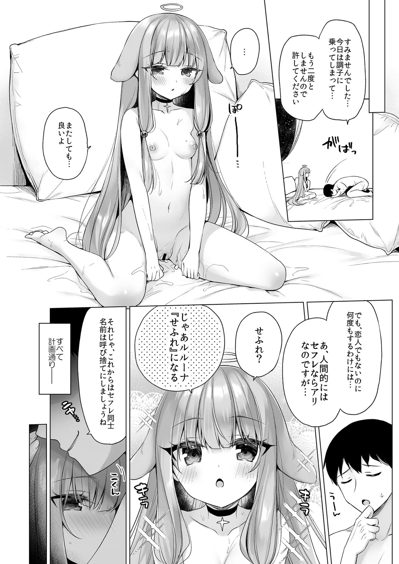 Page 122