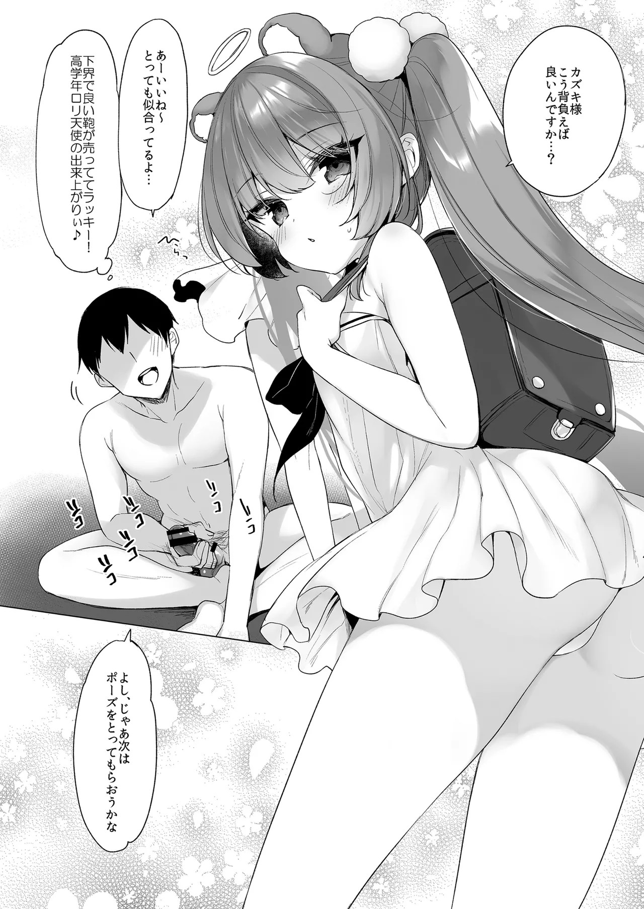 Page 142